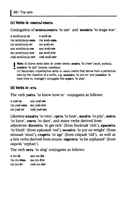Oxford Russian Grammar_103 (403x661, 89Kb)
