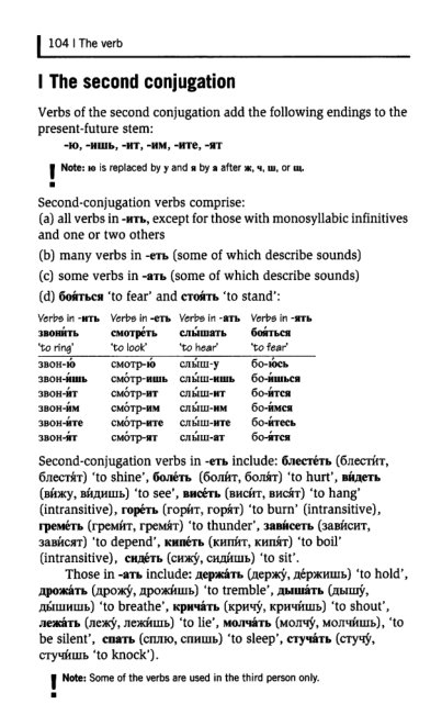 Oxford Russian Grammar_109 (403x661, 124Kb)