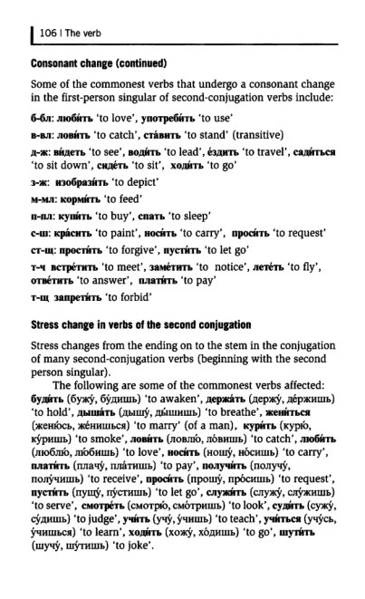 Oxford Russian Grammar_111 (403x661, 131Kb)