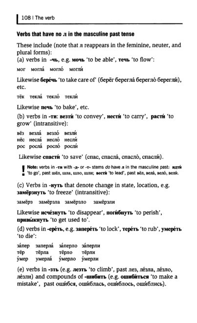 Oxford Russian Grammar_113 (403x661, 98Kb)