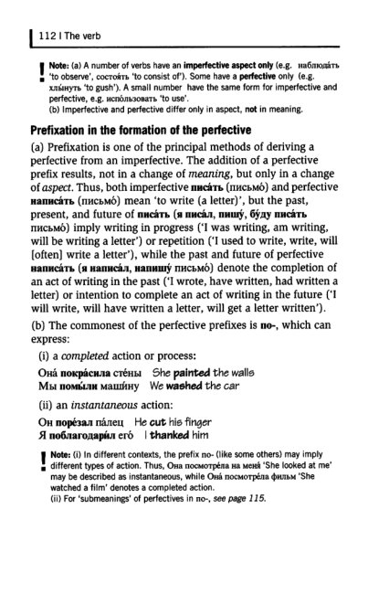 Oxford Russian Grammar_117 (403x661, 127Kb)