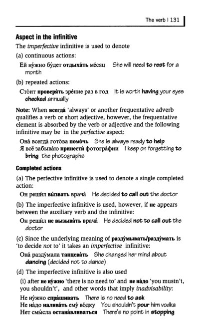 Oxford Russian Grammar_136 (403x661, 120Kb)