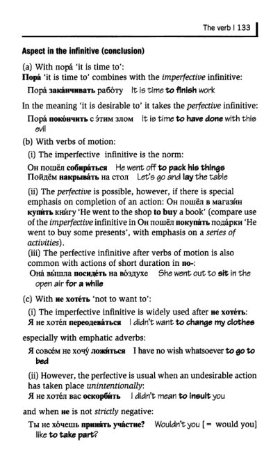 Oxford Russian Grammar_138 (403x661, 122Kb)