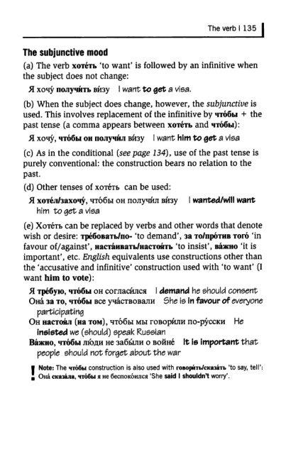 Oxford Russian Grammar_140 (403x661, 114Kb)