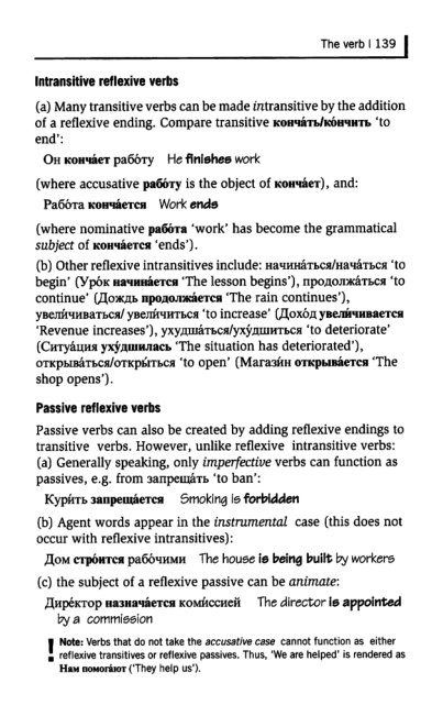 Oxford Russian Grammar_144 (403x661, 123Kb)