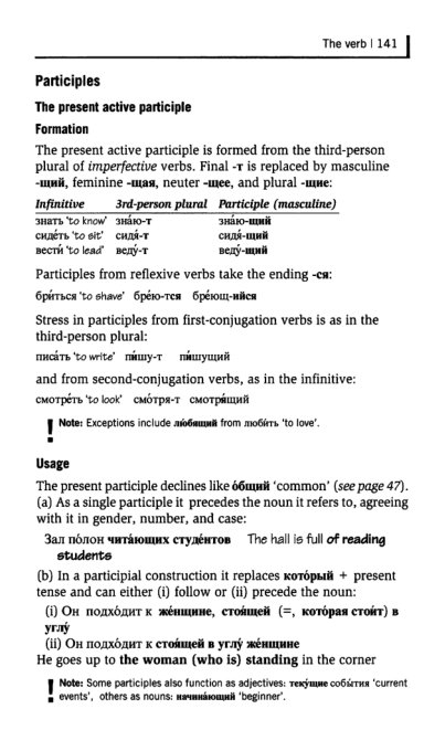 Oxford Russian Grammar_146 (403x661, 109Kb)