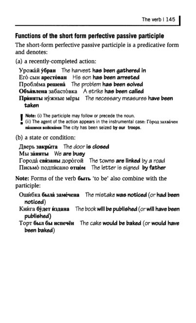 Oxford Russian Grammar_150 (403x661, 87Kb)
