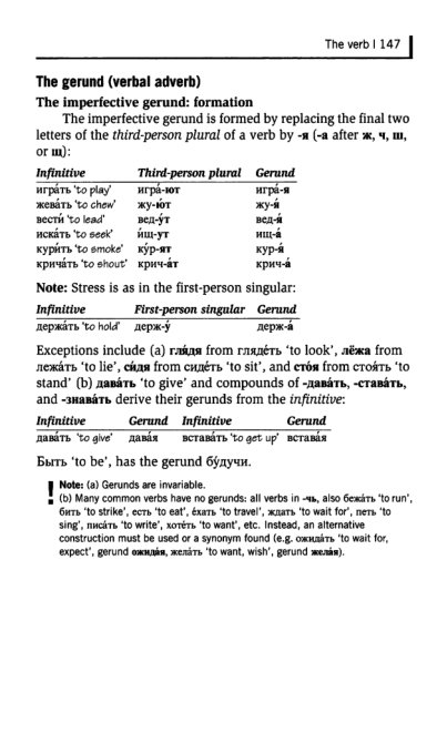Oxford Russian Grammar_152 (403x661, 90Kb)