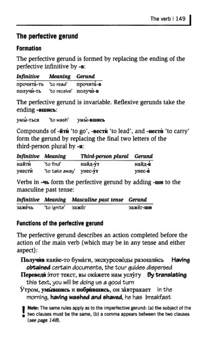 Oxford Russian Grammar_154 (403x661, 110Kb)