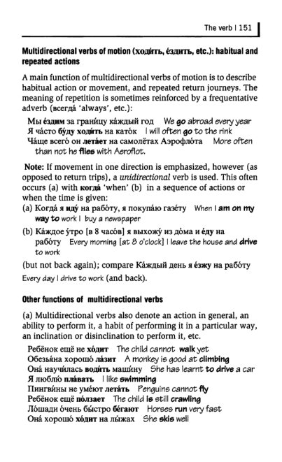 Oxford Russian Grammar_156 (403x661, 127Kb)
