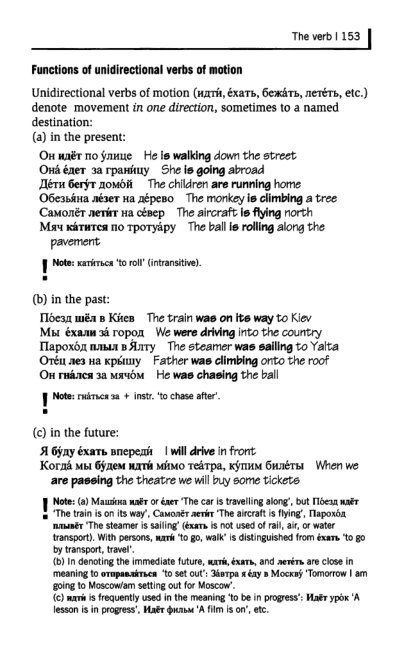 Oxford Russian Grammar_158 (403x661, 112Kb)