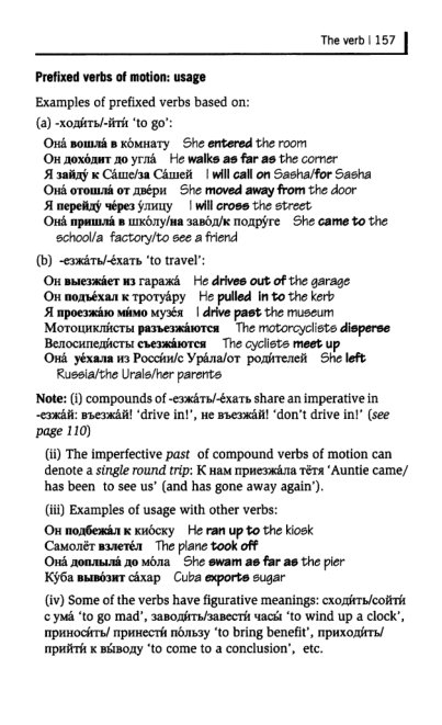 Oxford Russian Grammar_162 (403x661, 122Kb)