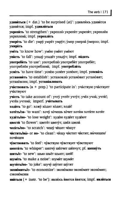 Oxford Russian Grammar_176 (403x661, 118Kb)
