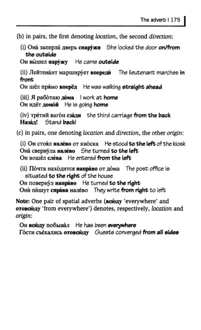 Oxford Russian Grammar_180 (403x661, 91Kb)