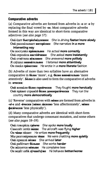 Oxford Russian Grammar_186 (403x661, 125Kb)