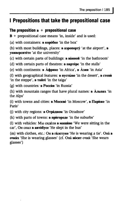 Oxford Russian Grammar_190 (403x661, 94Kb)
