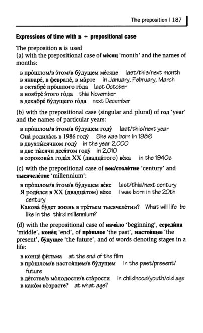 Oxford Russian Grammar_192 (403x661, 113Kb)