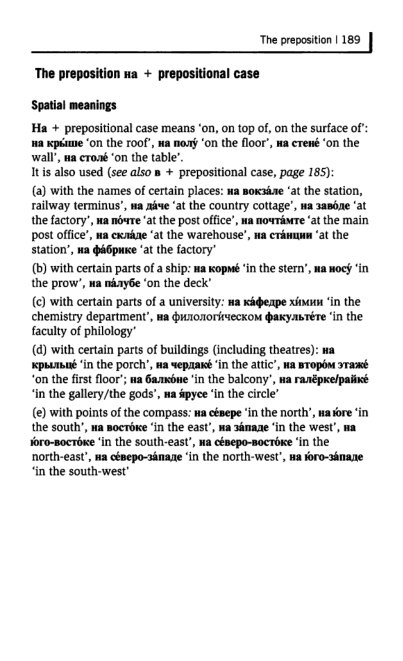 Oxford Russian Grammar_194 (403x661, 105Kb)