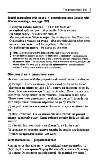 Oxford Russian Grammar_196 (403x661, 141Kb)