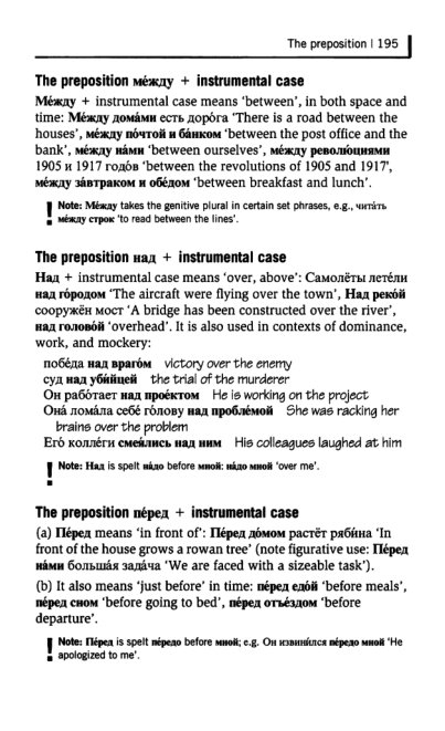 Oxford Russian Grammar_200 (403x661, 128Kb)