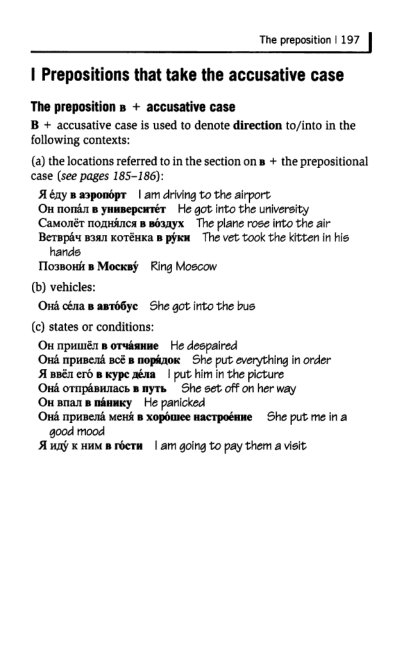 Oxford Russian Grammar_202 (403x661, 82Kb)
