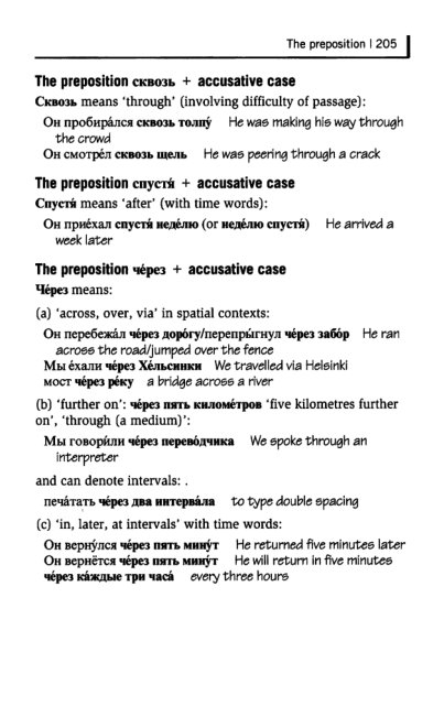 Oxford Russian Grammar_210 (403x661, 95Kb)