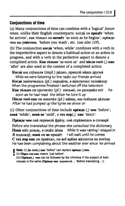Oxford Russian Grammar_224 (403x661, 134Kb)