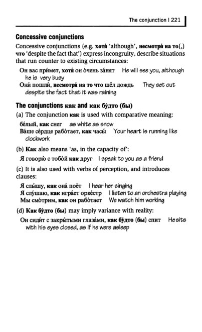Oxford Russian Grammar_226 (403x661, 89Kb)