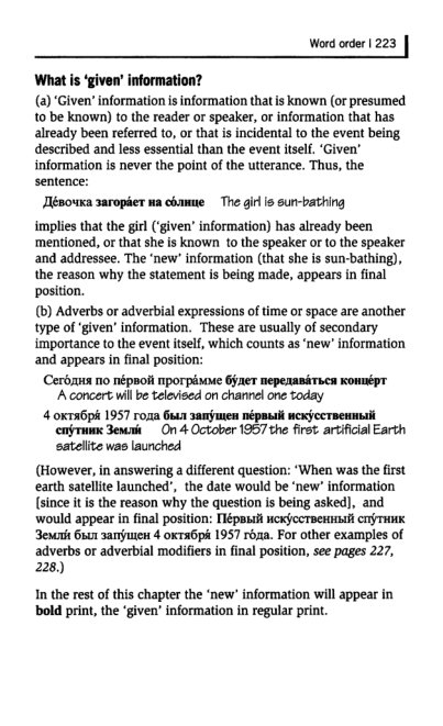 Oxford Russian Grammar_228 (403x661, 127Kb)