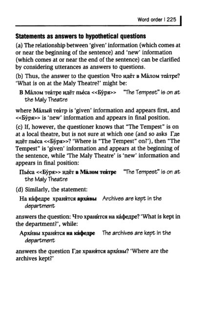 Oxford Russian Grammar_230 (403x661, 111Kb)