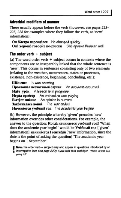 Oxford Russian Grammar_232 (403x661, 108Kb)