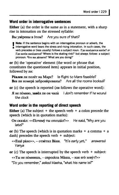 Oxford Russian Grammar_234 (403x661, 109Kb)