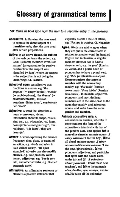Oxford Russian Grammar_238 (403x661, 140Kb)