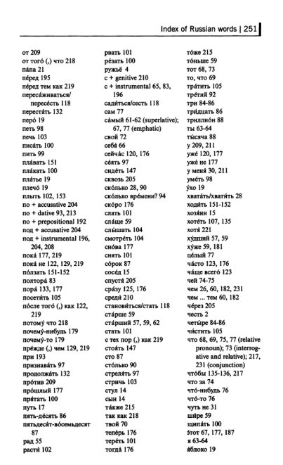 Oxford Russian Grammar_256 (403x661, 108Kb)