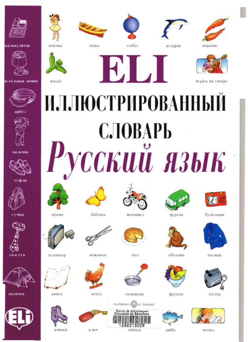   -   (ELI)_01 (508x700, 250Kb)