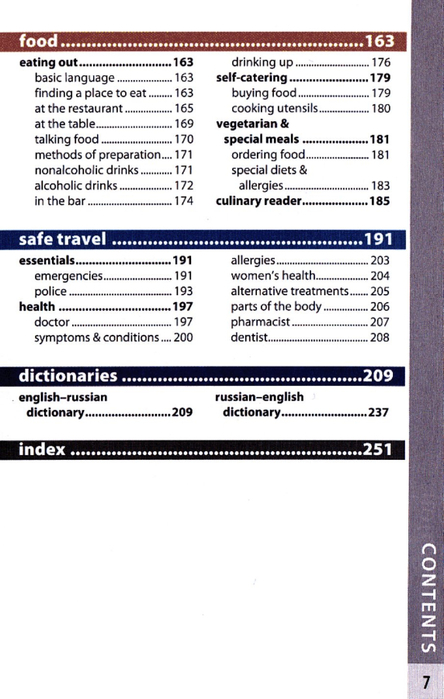 russian phrasebook_007 (444x700, 241Kb)