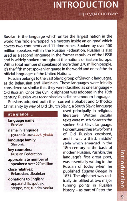 russian phrasebook_009 (444x700, 396Kb)