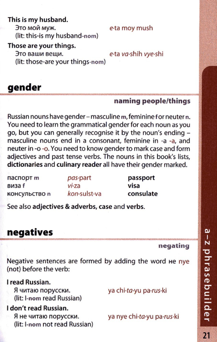 russian phrasebook_021 (444x700, 254Kb)