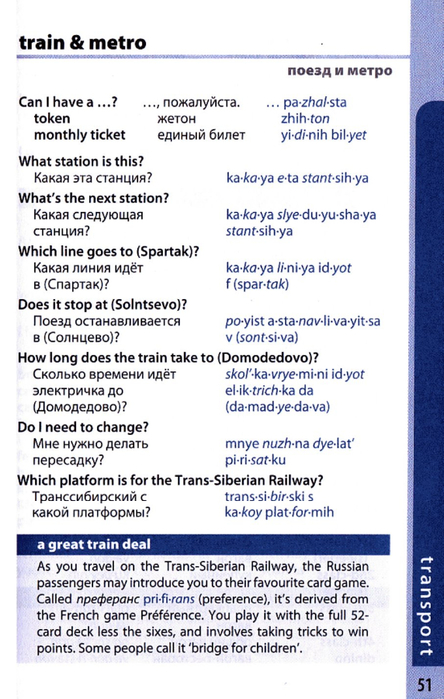 russian phrasebook_051 (444x700, 308Kb)