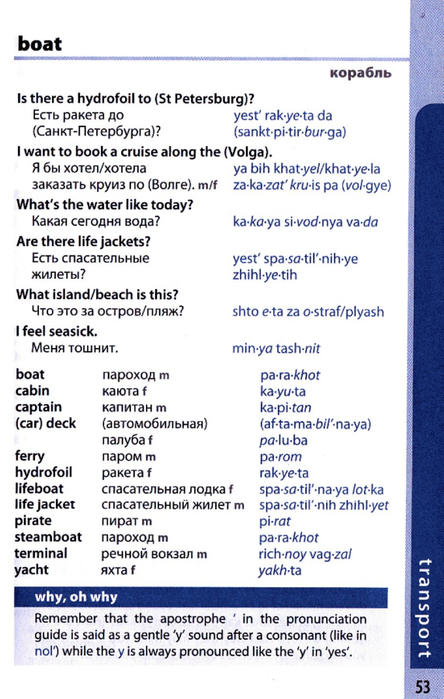 russian phrasebook_053 (444x700, 294Kb)