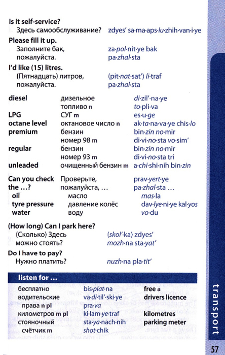 russian phrasebook_057 (444x700, 276Kb)