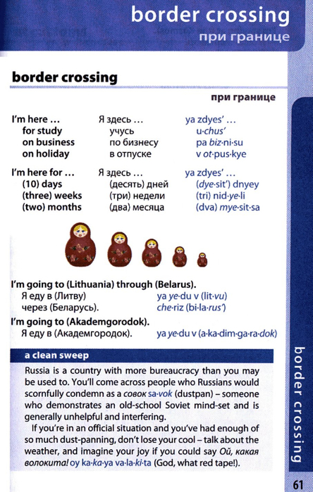 russian phrasebook_061 (444x700, 333Kb)