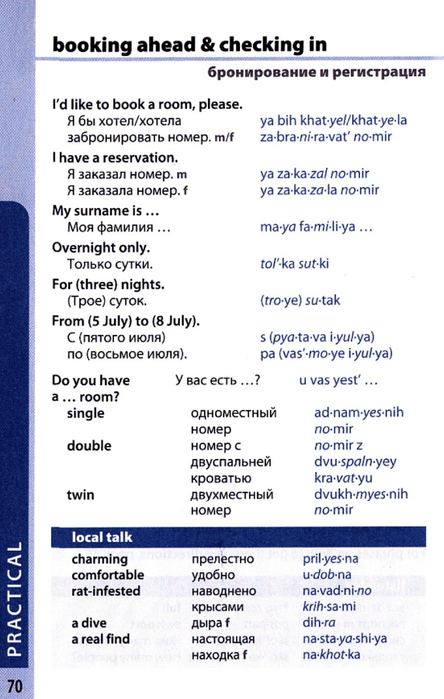 russian phrasebook_070 (444x700, 276Kb)