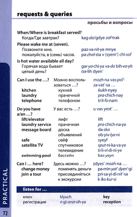 russian phrasebook_072 (444x700, 279Kb)