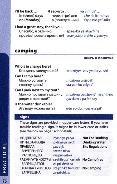 russian phrasebook_076 (444x700, 310Kb)