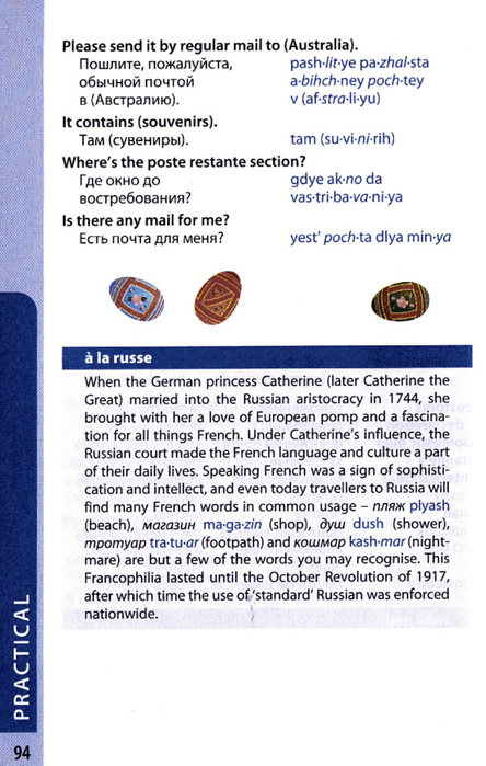 russian phrasebook_094 (444x700, 294Kb)