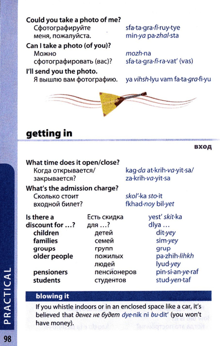 russian phrasebook_098 (444x700, 263Kb)