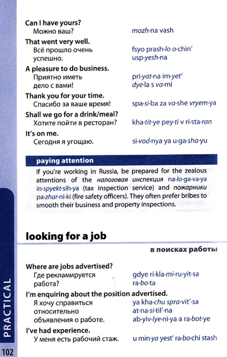 russian phrasebook_102 (444x700, 274Kb)