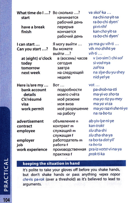 russian phrasebook_104 (444x700, 302Kb)