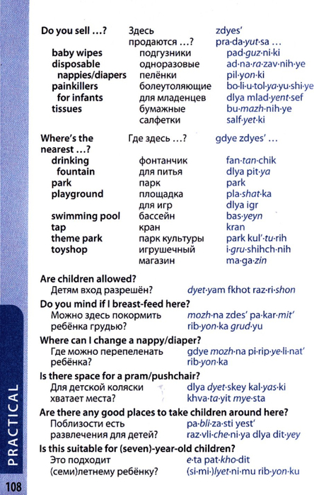 russian phrasebook_108 (444x700, 308Kb)
